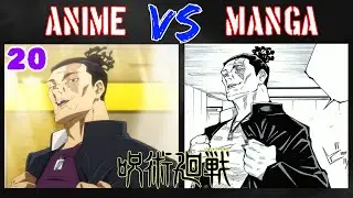 Anime VS Manga | 呪術廻戦 - Jujutsu Kaisen Season 2 Episode 20