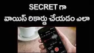 How To Record Secret Voice In Android || Telugu Tutorials