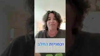 המשך הנקה במקביל לפחות שאיבטת ויותר בקבוקים. אפשרי?