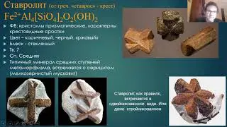 Фантастические ортосиликаты и где они образуются