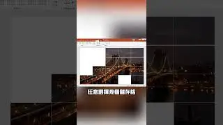 拜托了🙏PowerPoint超神封面制作，小白学起来！