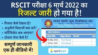 RSCIT Exam Result 6 March 2022 | RSCIT RESULT | RSCIT Result kese dekhen | RSCIT Result aa gya kya