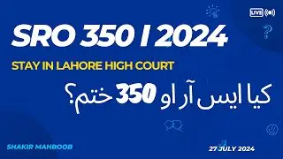 Stay on ||SRO 350 ||کیا ایس آر او ختم ہو گیا؟ ||