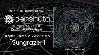 【東方ポストメタル】Sungrazer (2023) クロスフェード