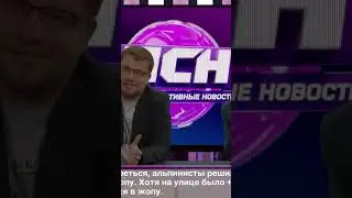 Как греются альпинисты! 