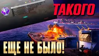 НОВЫЙ РЕЖИМ БОЯ РЕАЛЬНО УДИВИЛ. КАК И НА ЧЕМ В НЕМ ЛУЧШЕ ПОБЕЖДАТЬ ⚓ Мир кораблей 