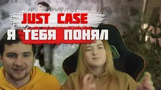 ПРОВЕРЯЮ С ДЕВУШКОЙ JUST CASE!!!! МОЖНО ЛИ С НЕГО ОКУПИТСЯ???