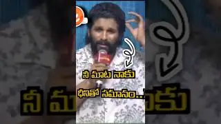 Over Action అల్లు అర్జున్ 😂🤮 #shorts #shortsfeed #shortsviral
