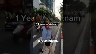 Неожиданный способ переходить дорогу во Вьетнаме 