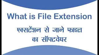 What is File Extension | About File Extension | Know software through file Extension|Image Extension