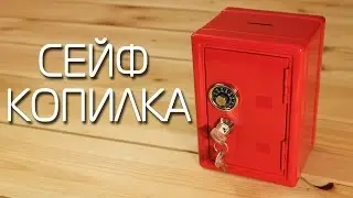 Металлический сейф копилка с кодовым замком и ключом