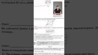 СДАЛ ОГЭ ЗА 2 МИНУТЫ 🔥 Часть 2 