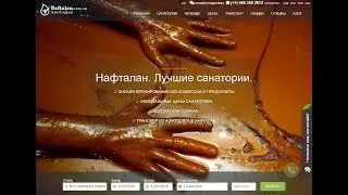 Нафталан. Лучшие санатории.