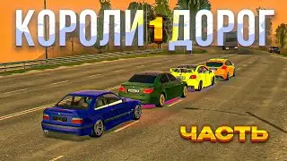 ИГРОФИЛЬМ [КОРОЛИ ДОРОГ #1]  - ПОДГОТОВКА К НОЧНЫМ ГОНКАМ! ЗАКУПКА У МИХАЛЫЧА! BLACK RUSSIA