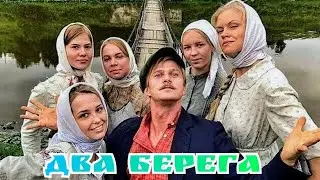 "Одинокая флейта" 2020' "Берега́"