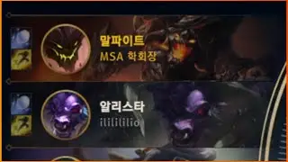 말파이트와 미니 말파이트