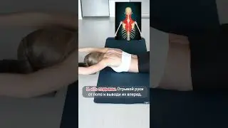 Красивая и здоровая спина за 5 минут в день? – 4 упражнения для Спины! 