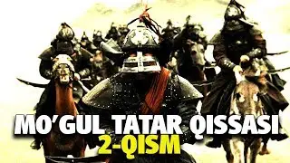 Mo'gul-Tatar qissasi 2-qism Mo'gullarning oyoqqa turishi  (Abu Abdulloh Shoshiy)