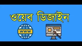 ICT Online Class For  HSC & Alim