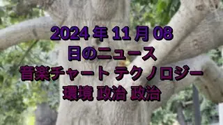 #ニュース