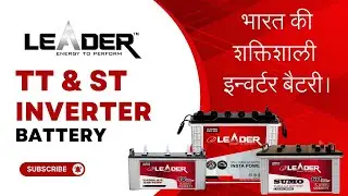 Best Battery for Inverter | Best Battery for Home | Best Inverter Battery for Home 2024