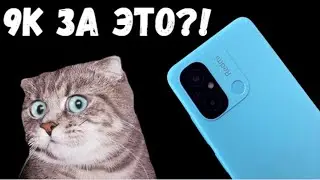 Xiaomi RedMi 12C НУЖЕН ЛИ? (Отзыв о смартфоне)