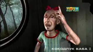 Прямой эфир ТПТ4 (Прочитайте описание перед просмотром)