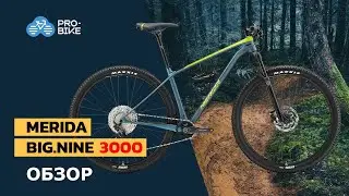 Обзор Merida Big.Nine 3000 (2021)