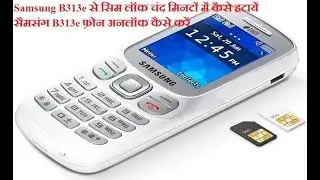 Samsung B313e Sim Lock Phone Lock Unlock | Software Flashing