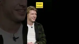 Богдан перепутал имя Никиты Ефремова 