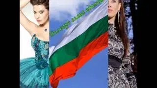 Силвия Българе глава вдигнале