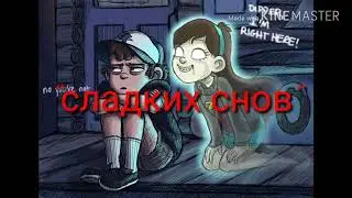 Попробуй не подпевай крипипаста чит. описание