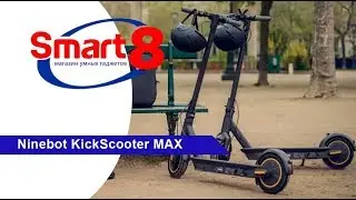 Ninebot KickScooter MAX, обзор