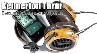 Обзор наушников Kennerton Thror