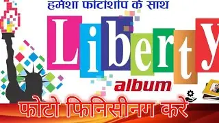 Julie Album Julie Liberty Photo Finsh /  Photo Finsh Aibum #lifetech