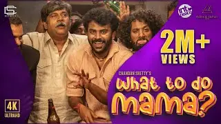 What To Do Mama 🍻 Official Music Video | Chandan Shetty | Rangayana Raghu