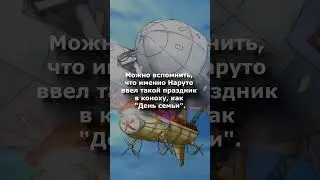 #НАРУТО