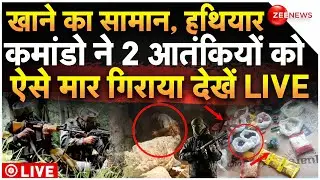 Kathua Encounter News Update LIVE : कमांडो ने 3 आतंकियों को मार गिराया | Jammu Kashmir Reasi Terror