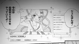 超てんちゃんの漫画『超絶一網打尽人生☆』　作：まにお