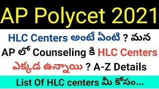 what is HLC centers in ap polycet 2021 & why we go to HLC centers details in telugu