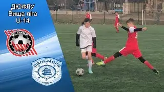 ДЮСШ-1 Кривбасс-84 2008 - ФК.Пальмира 2008 1 тайм