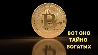 Роберт Кийосаки - Фильм Взорвавший Интернет! СМОТРЕТЬ ВСЕМ! Как стать богатым за 30 минут!