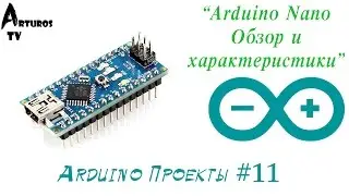 Arduino Проекты #11 «Обзор платы Arduino Nano»