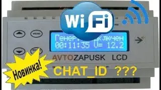 CHAT_ID  Где  взять ???