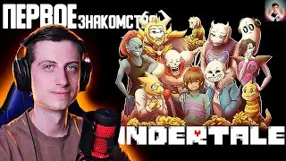 Пытаюсь понять, что такое Undertale 🧐