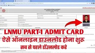 lnmu part 1 admit card 2022 | lnmu part 1 admit card 2022 download | lnmu ug part 1 admit card 2022