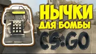 топ 5 скрытных закладок бомбы | CS:GO