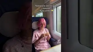 КАРЕЙКА ЕДЕТ ДОМОЙ