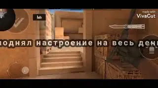 Читер скинул бабочку ❤