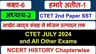 Class 6 NCERT History chapter 2 For CTET July 2024 Ctet second paper SST History Classes